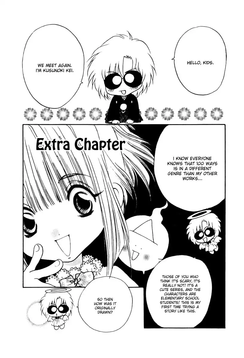 Yuuko-chan 100 Renpatsu!! Chapter 13.5 2